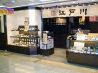 江戸川 JR新大阪店のおすすめポイント2