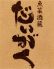 魚菜酒蔵 だいがく 三宮店のロゴ