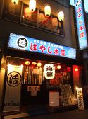 はやし水産 新橋店の雰囲気3