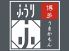博多うまかもん ふうりのロゴ