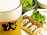 串焼き 狄のおすすめポイント2