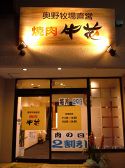 牛花 築町店の雰囲気サブ1