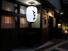 赤坂 とさか アークヒルズ店の写真