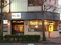 庄や 新潟南口店の雰囲気1