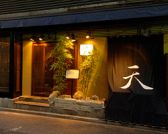 天 銀座4丁目店 鉄板焼きの雰囲気3