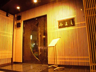 みよし 和食とお肉のお店 旬彩活魚の雰囲気1