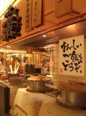 一汁五穀 天神コア店