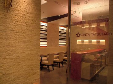 銀座立田野 相鉄ジョイナス店の雰囲気1