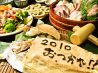 謳歌屋 ごん蔵のおすすめポイント1