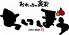 おれっちの炙家 ちぃぼうのロゴ