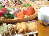 一富 居酒屋