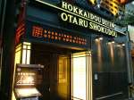 北海道ダイニング 小樽食堂 川崎店