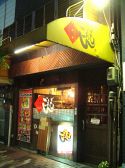 ごえもん 北区 幸町の雰囲気3