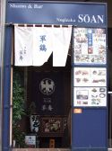 乃木坂 草庵の雰囲気2