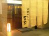 茶京 高槻市 上田辺町のおすすめポイント2