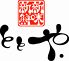 ととや 高石のロゴ