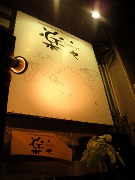 楽や ガクヤ GAKUYAの雰囲気1