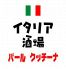 イタリア酒場 バール クッチーナ 琴似店のロゴ