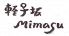 軽子坂 ミマス MIMASUのロゴ