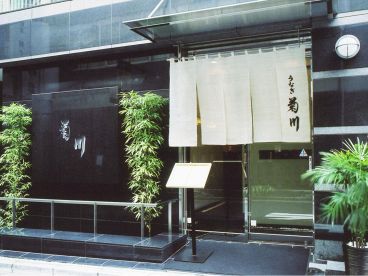 うなぎ 菊川の雰囲気1