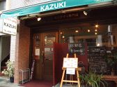 カズキ KAZUKI スパゲティ専門店の雰囲気2
