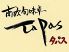 南欧田舎料理のお店 タパスのロゴ