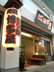 博多屋 高松店 もつ鍋の雰囲気3