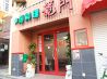 中国料理 龍門 金閣寺店のおすすめポイント1