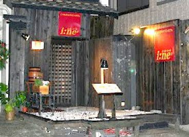 イーネ イーネ ワインカフェの雰囲気1