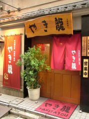 やき龍 四ツ谷店の雰囲気3