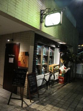 さが蔵 サケダイニング Sake Diningの雰囲気1