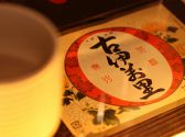 さが蔵 サケダイニング Sake Diningの雰囲気3