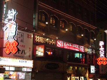 ステーキハウス88 国際通り店の雰囲気1