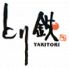 とり鉄 八丁堀店のロゴ