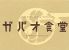 ガパオ食堂のロゴ