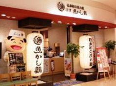 沼津魚がし鮨 磐田店の写真