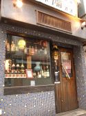 神田神保町 鴻 オオドリーの雰囲気3