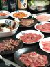 牛角 経堂店のおすすめポイント1