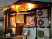 味酔処 鍵屋の雰囲気3
