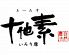 十他素 いろり席 神田店のロゴ