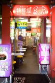 韓豚屋 ハンテジヤ 新橋店の雰囲気2