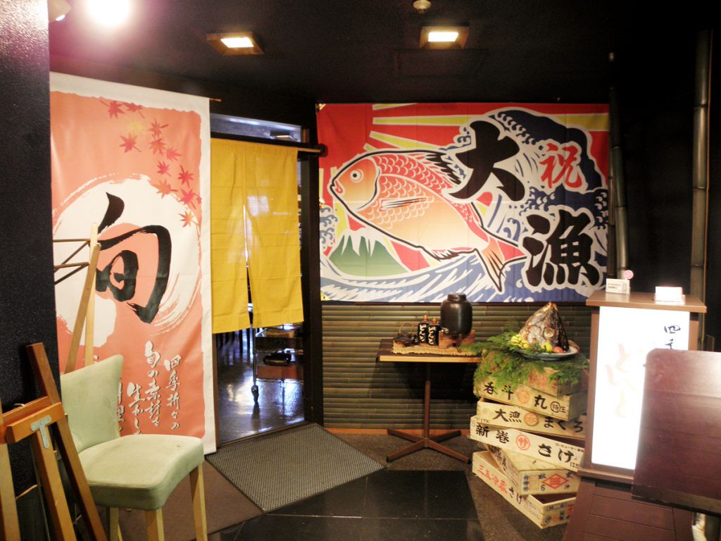 どんと　新宿住友ビル店のフォト2