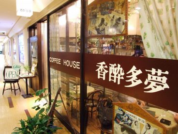 香酔多夢 カスタム 世界貿易センタービルの雰囲気1