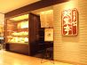 双葉亭 中区 基町のおすすめポイント1
