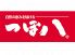 つぼ八 北千住東口店のお店ロゴ