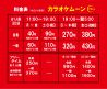 カラオケムーン 大和店のおすすめポイント1