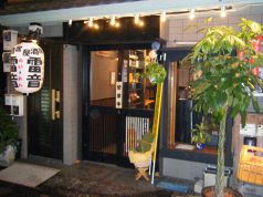 雷音 浅草 居酒屋の写真