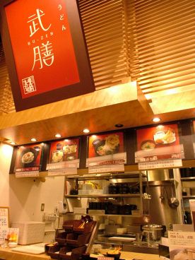 武膳 お台場ヴィーナスフォート店の雰囲気1