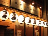東京ホルモンの雰囲気3
