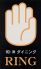 リング RING 青葉区国分町のロゴ